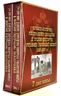 Криміналістичні рестраційно-довідкові й судово-експертні установи Міністерства внутрішніх справ та Міністерства юстиції Російської імперії (1889 – 1917 рр.). У 2-х книгах