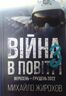 Війна в повітрі-3. Вересень-грудень 2022