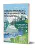 Саксаганського, Володимирська, Хрещатик...