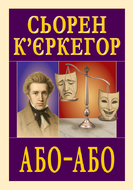 Або-Або