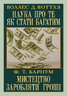 Наука про те як стати багатим. Мистецтво заробляти гроші