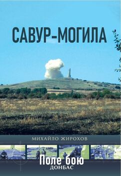 Савур-могила