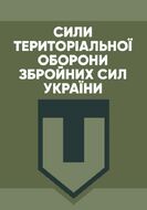 Сили Територіальної оборони Збройних сил України