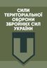 Сили Територіальної оборони Збройних сил України