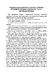 Національна безпека України в умовах воєнного стану: загальна характеристика концепції; міжнародний аспект; нормативне регулювання; судова практика