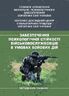 Забезпечення психологічної стійкості військовослужбовців в умовах бойових дій