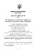 Про затвердження Положення про територіальні центри комплектування та соціальної підтримки. Постанова Кабінету Міністрів України