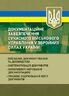 Документаційне забезпечення сучасного військового управління у Збройних Силах України: військове документування та діловодство; систематизація документів