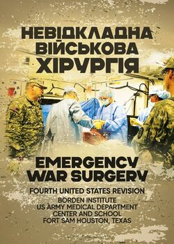 Невідкладна військова хірургія
