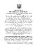 Служба зовнішньої розвідки України. Історія, сучасний стан, основні нормативні акти, коментарі і роз’яснення