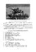 Устройство и эксплуатация 23-мм зенитной установки ЗУ-23: учебное пособие