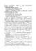 Проходження військової служби в Україні: загальна концепція; проходження військової служби іноземцями або особами без громадянства України; особливості під час особливого чи воєнного стану; нормативно-правове регулювання; актуальна судова практика