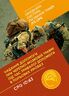 Надання допомоги при черепно-мозковій травмі під час тривалої допомоги в польових умовах CPG ID: 63