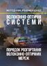 Волоконно-оптичні системи. Порядок розгортання волоконно-оптичних мереж