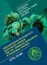 Забезпечення прохідності дихальних шляхів під час тривалої допомоги в польових умовах CPG ID:80