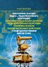 Виконання заходів радіо-, радіотехнічного контролю окремим спеціальним центром радіоелектронної боротьби (окремим вузлом радіоелектронної боротьби) у ході застосування військ (сил)