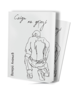 Сліди на дорозі