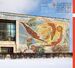 Ukraine. Art for Architecture: Soviet Modernist Mosaics from 1960 to 1990