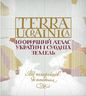 TERRA UCRAINICA. Історичний атлас України і сусідніх земель