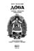 Доба. Сповідь молодого "бандерівця