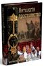 Антологія християнства. Хрестоматія з релігієзнавства та культурології