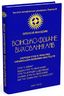 Воїнсько-фізичне виховання аріїв. Народні ігри в практиці українських бойових мистецтв