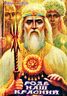Роде наш красний