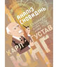 Аналіз сновидінь. Семінари (осінь 1928 р. — літо 1929 р.)