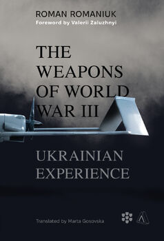 The Weapons of World War III. Ukrainian Experience