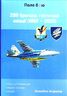 299 бригада тактичної авіації (1992 - 2025)