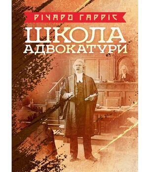 Школа адвокатури