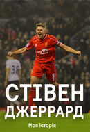 Моя історія