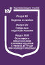 Податковий кодекс України: Розділ XII. Податок на майно. Розділ XIV. Спеціальні податкові режими. Розділ XVIII. Особливості оподаткування платників податків в умовах дії угоди про розподіл продукції (з останніми оновленнями)