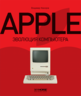 Apple. Эволюция компьютера