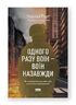 Одного разу воїн — воїн назавжди. Як повернутися до звичного життя після бойових дій
