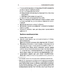 Тотальний опір: Інструкція з ведення малої війни для кожного. Частина 2